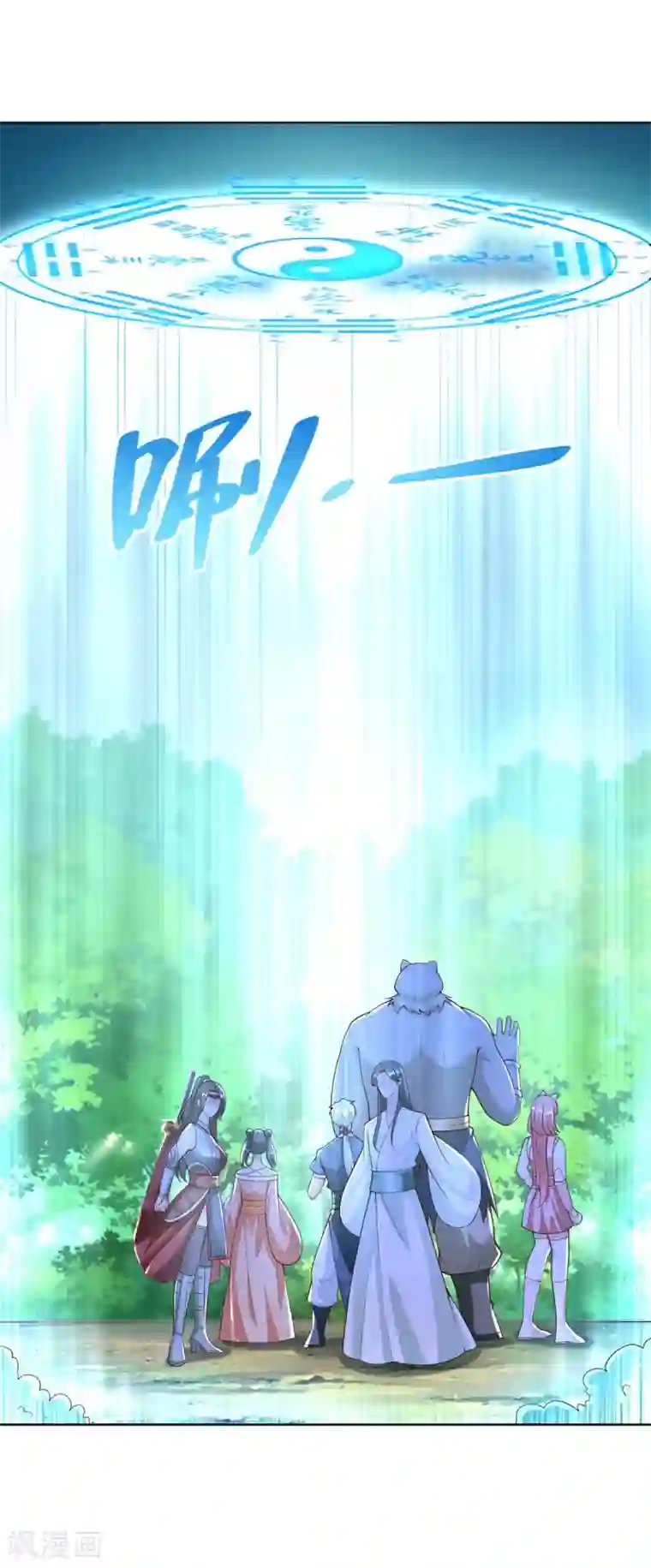 至尊重生第149话 被困