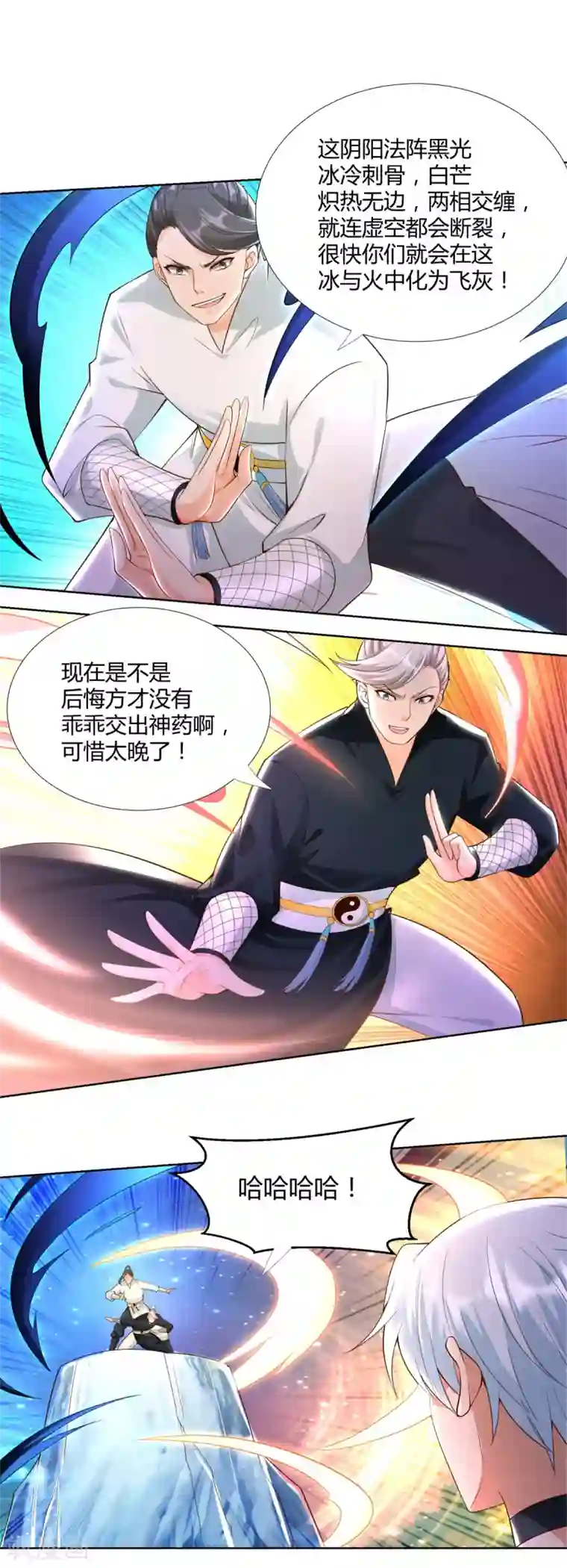 至尊重生第149话 被困