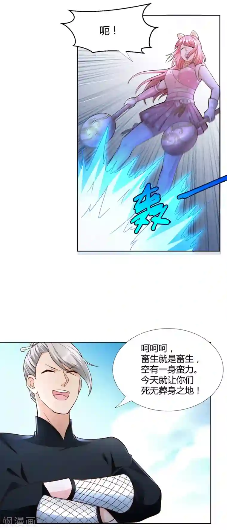 至尊重生第149话 被困