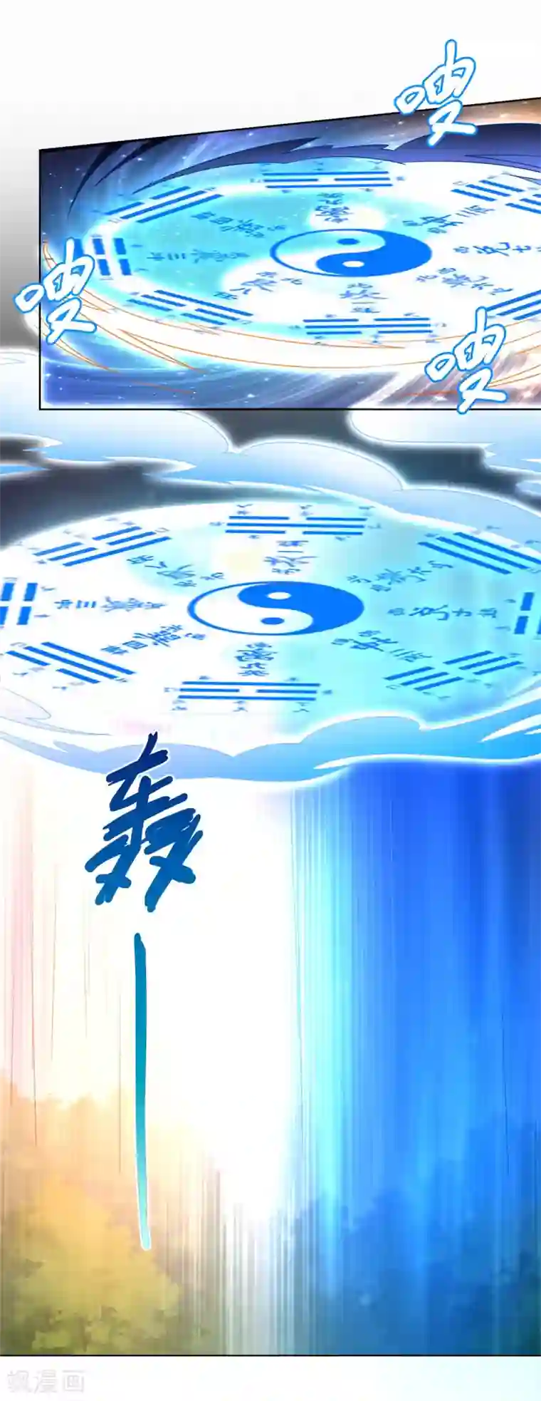 至尊重生第149话 被困