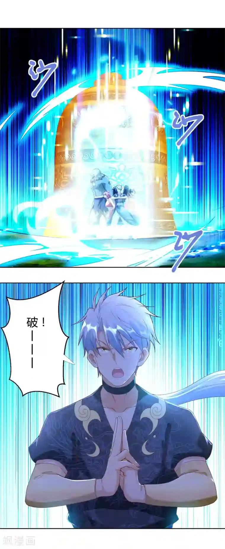 至尊重生第150话 破阵