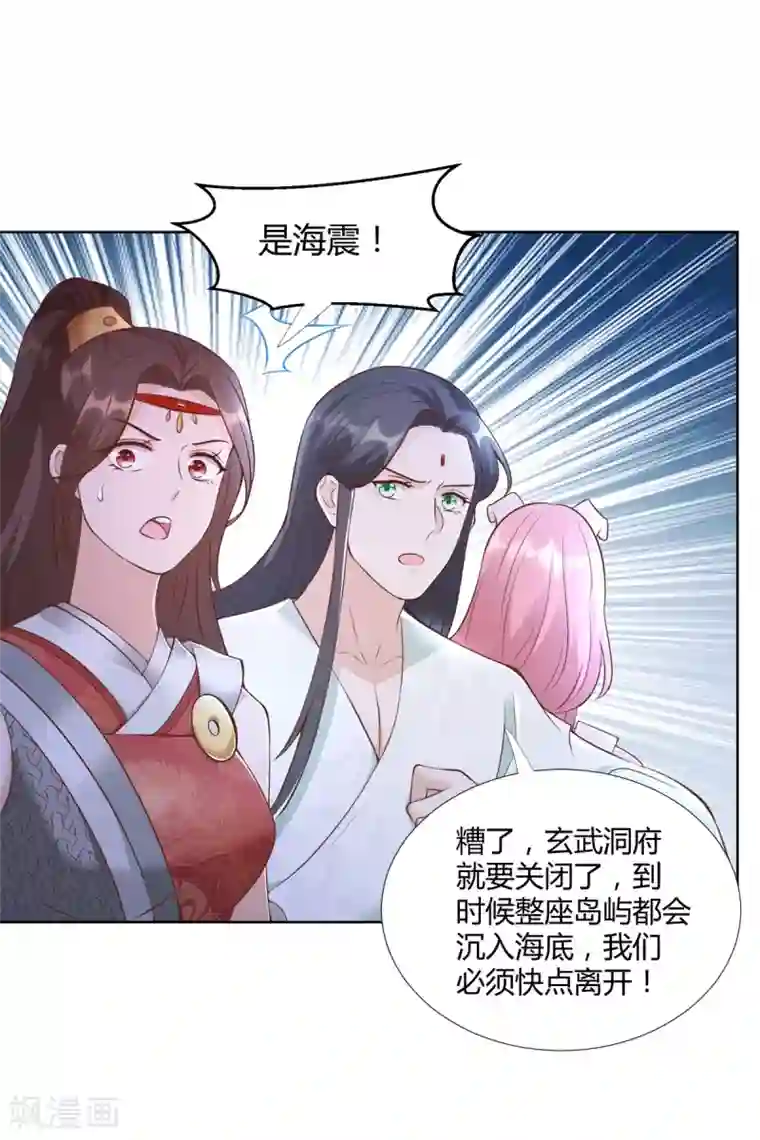 至尊重生第150话 破阵