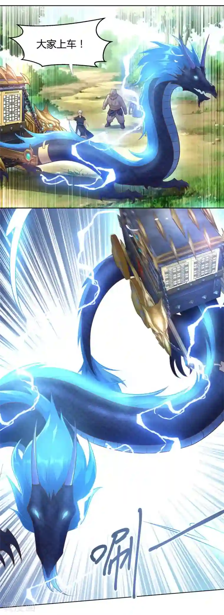 至尊重生第150话 破阵