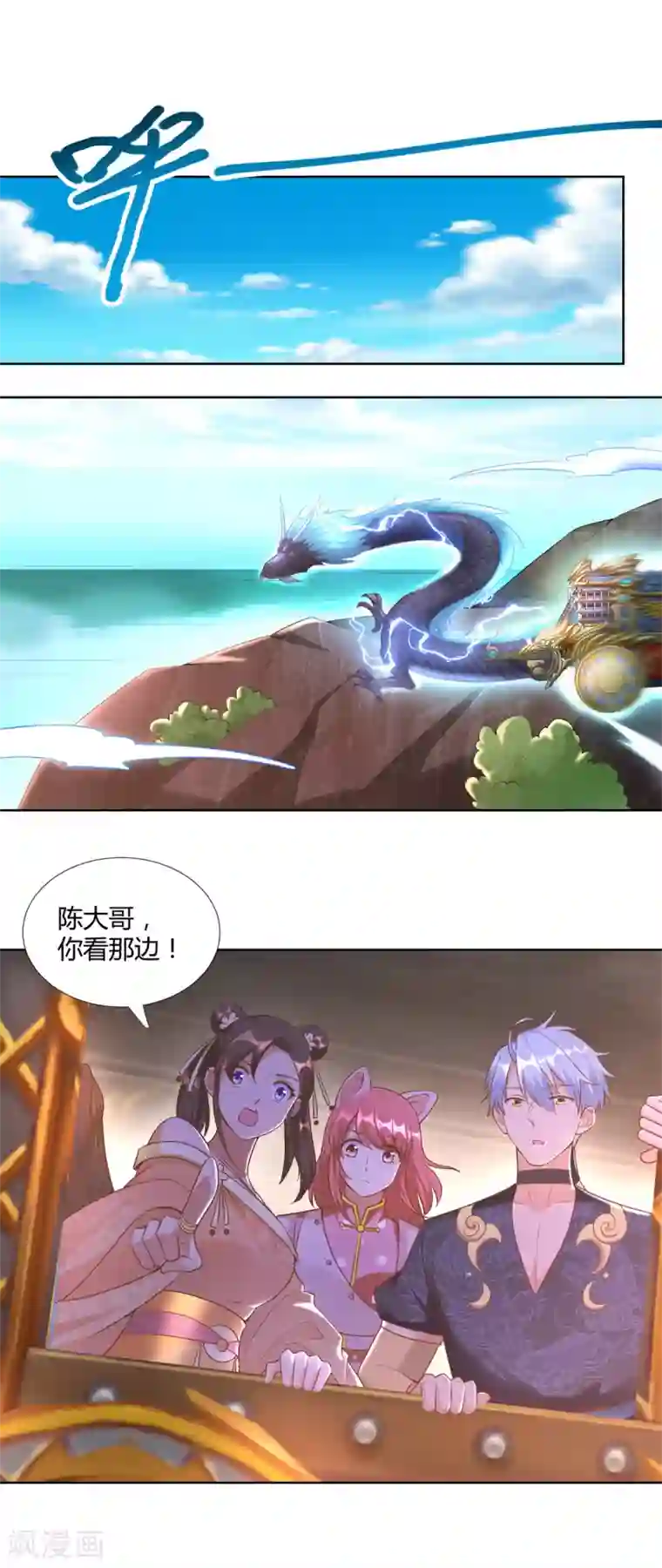 至尊重生第150话 破阵