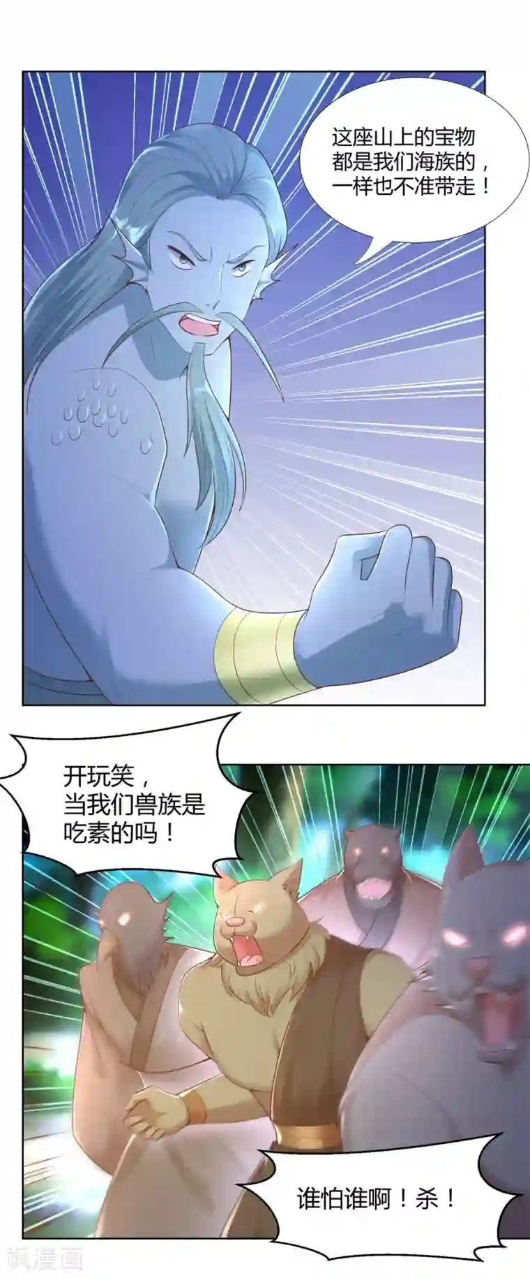 至尊重生第150话 破阵