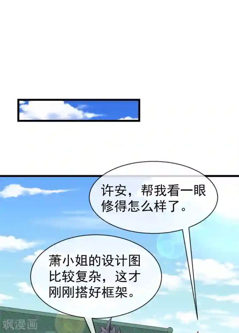 王妃是朵白莲花第47话 一脚下去，斩草除根