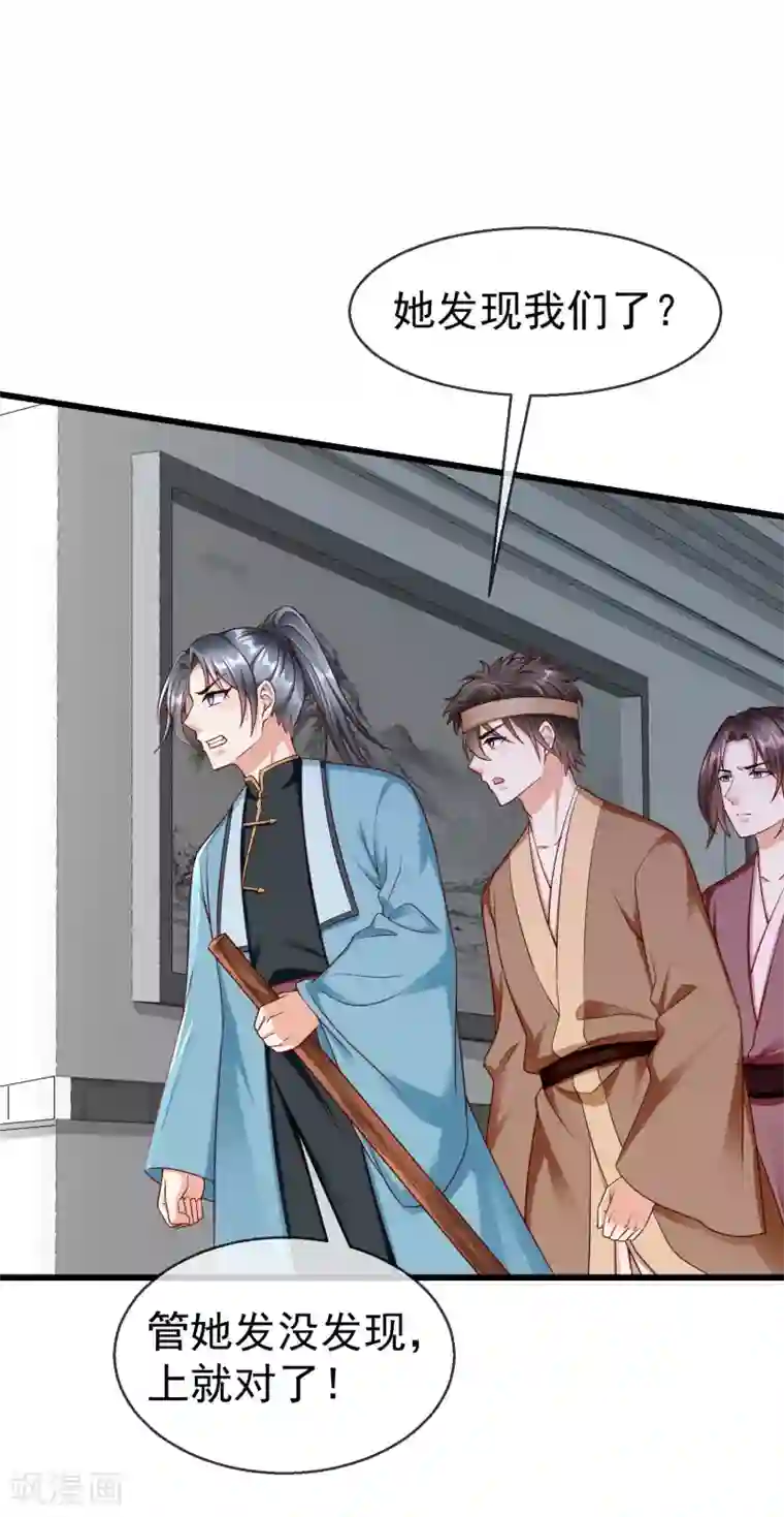 王妃是朵白莲花第47话 一脚下去，斩草除根