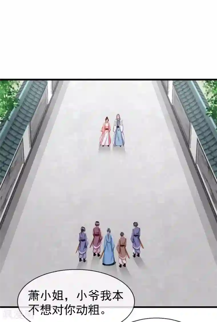 王妃是朵白莲花第47话 一脚下去，斩草除根