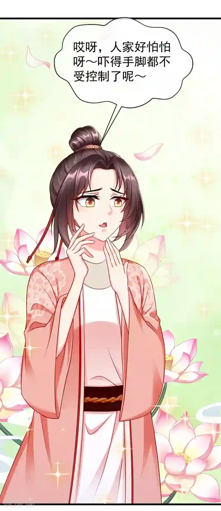 王妃是朵白莲花第47话 一脚下去，斩草除根