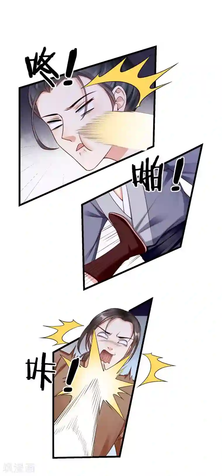 王妃是朵白莲花第47话 一脚下去，斩草除根