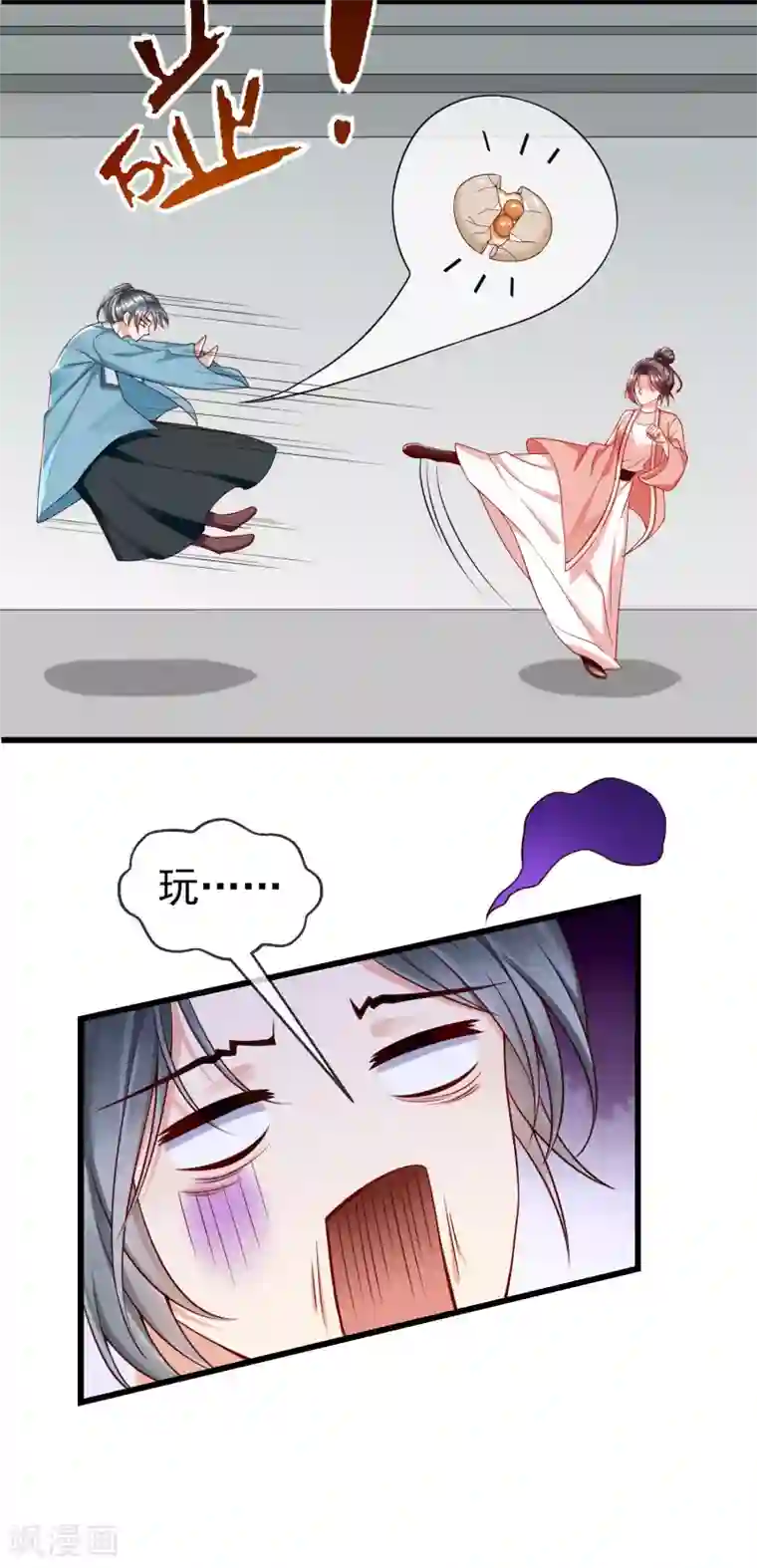 王妃是朵白莲花第47话 一脚下去，斩草除根