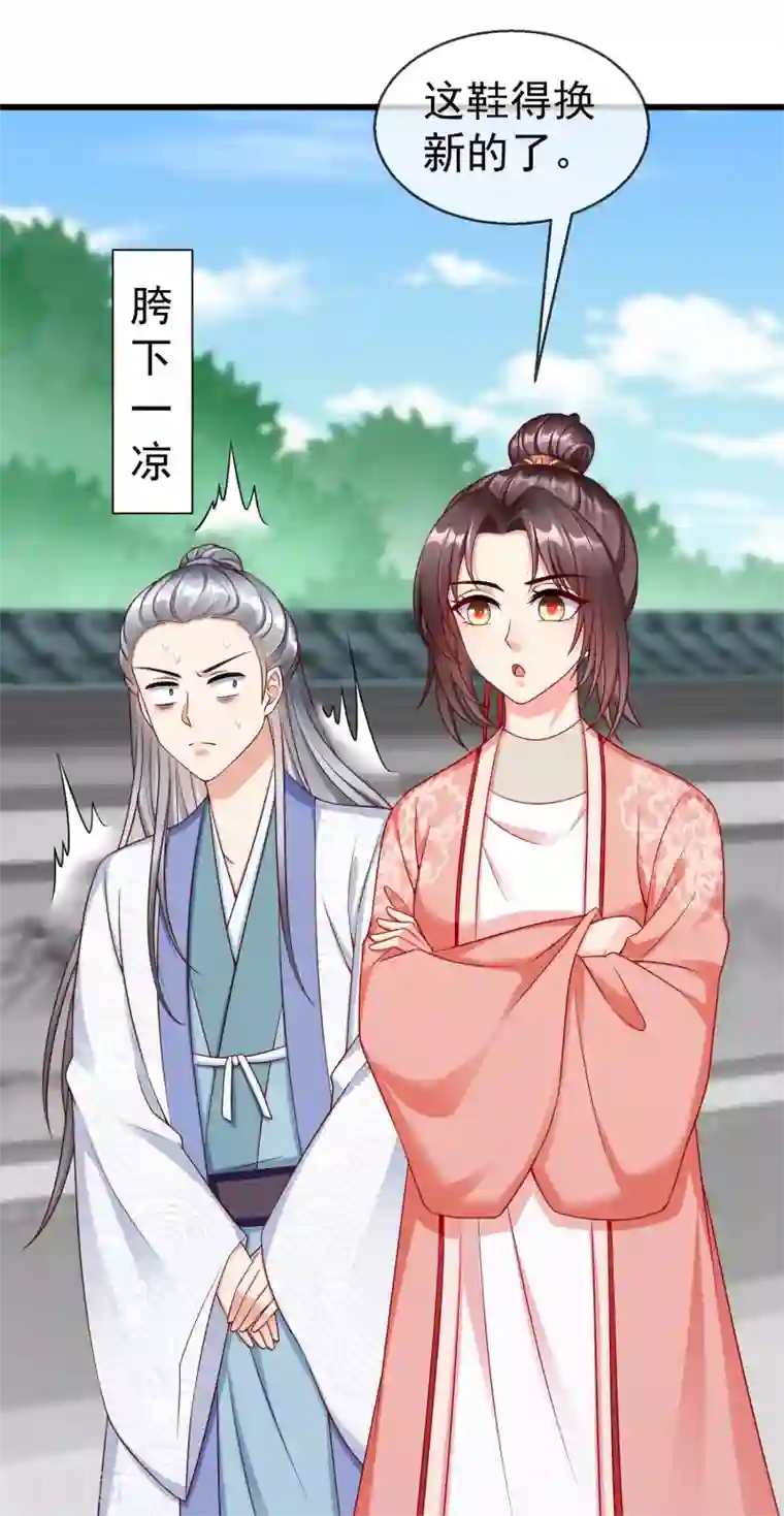 王妃是朵白莲花第47话 一脚下去，斩草除根