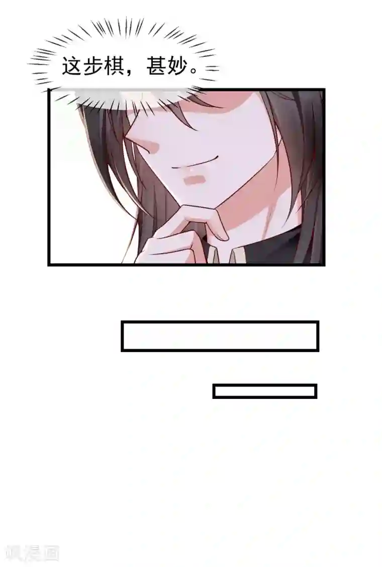 王妃是朵白莲花第47话 一脚下去，斩草除根