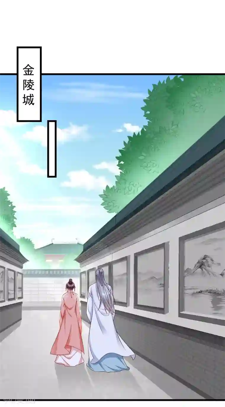 王妃是朵白莲花第47话 一脚下去，斩草除根