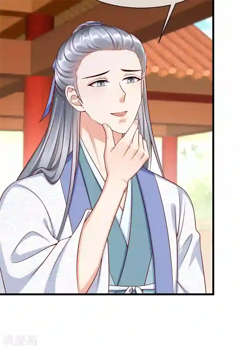 王妃是朵白莲花第48话 必定是出了内鬼