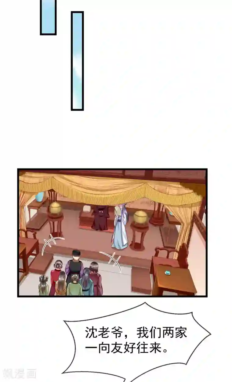 王妃是朵白莲花第48话 必定是出了内鬼