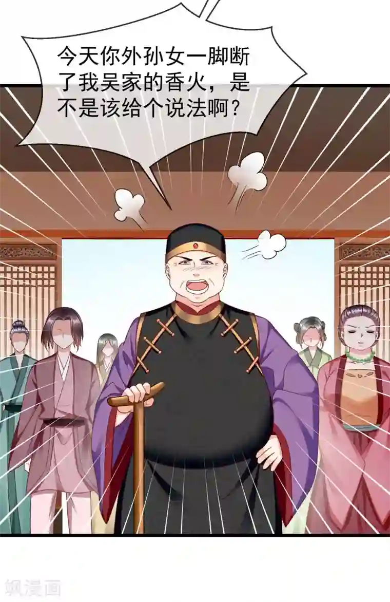 王妃是朵白莲花第48话 必定是出了内鬼