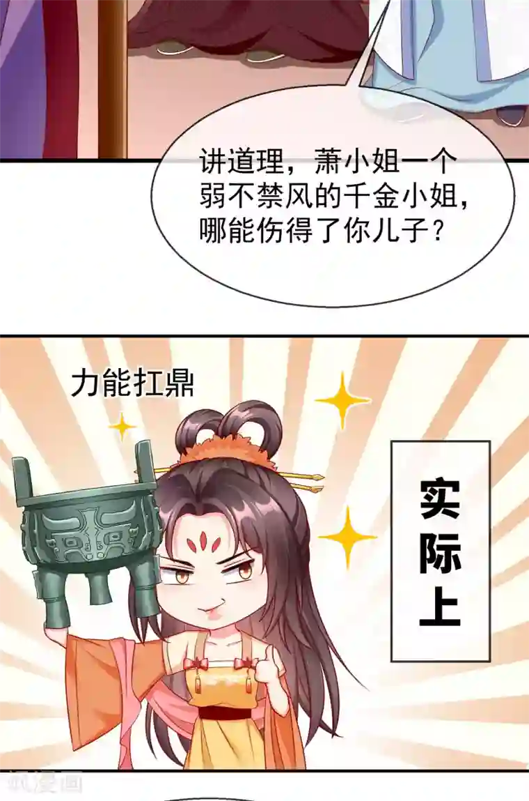 王妃是朵白莲花第48话 必定是出了内鬼