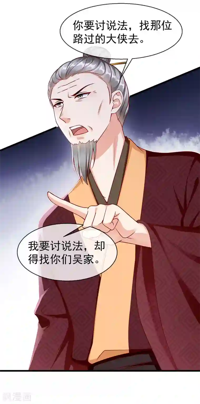 王妃是朵白莲花第48话 必定是出了内鬼