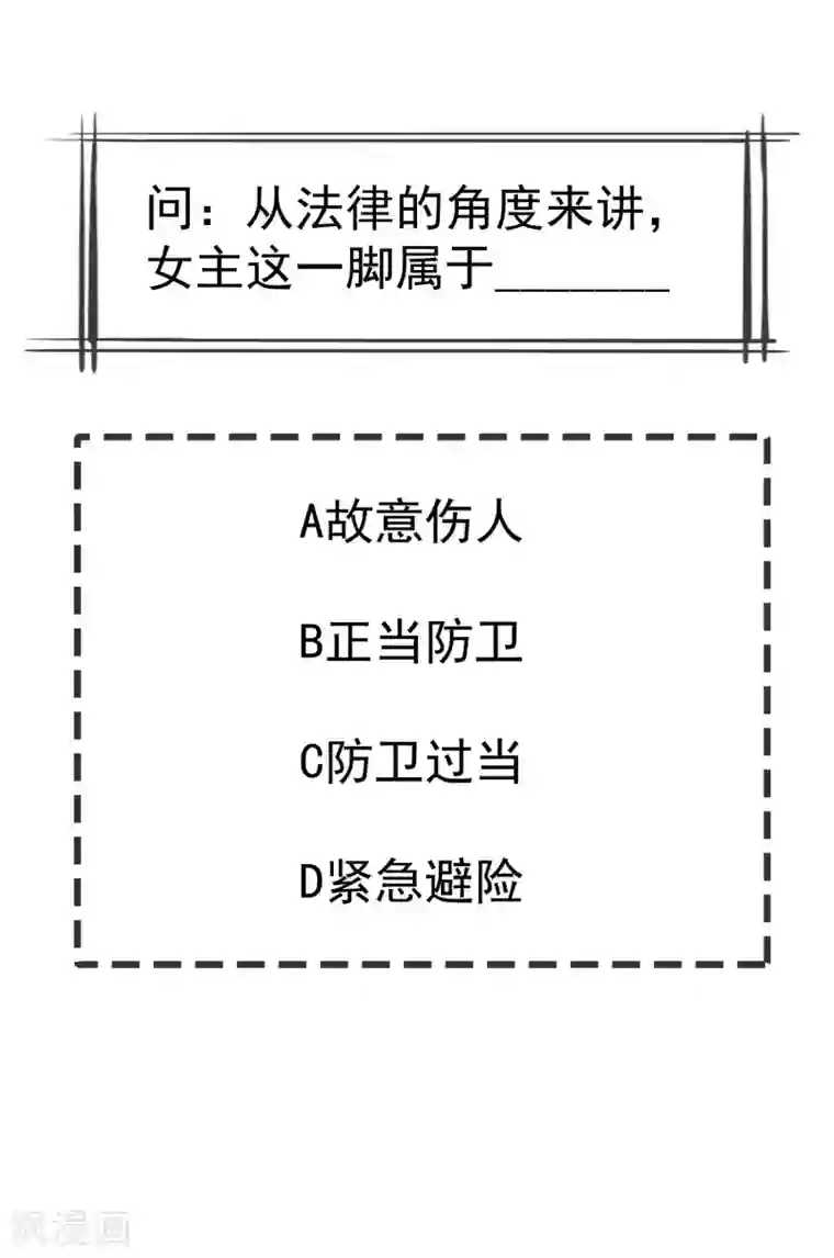 王妃是朵白莲花第48话 必定是出了内鬼