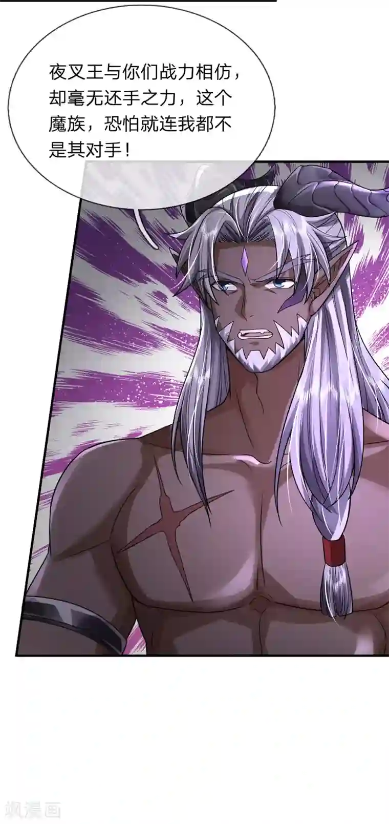 大魔皇的日常烦恼第50话 酆罗殿