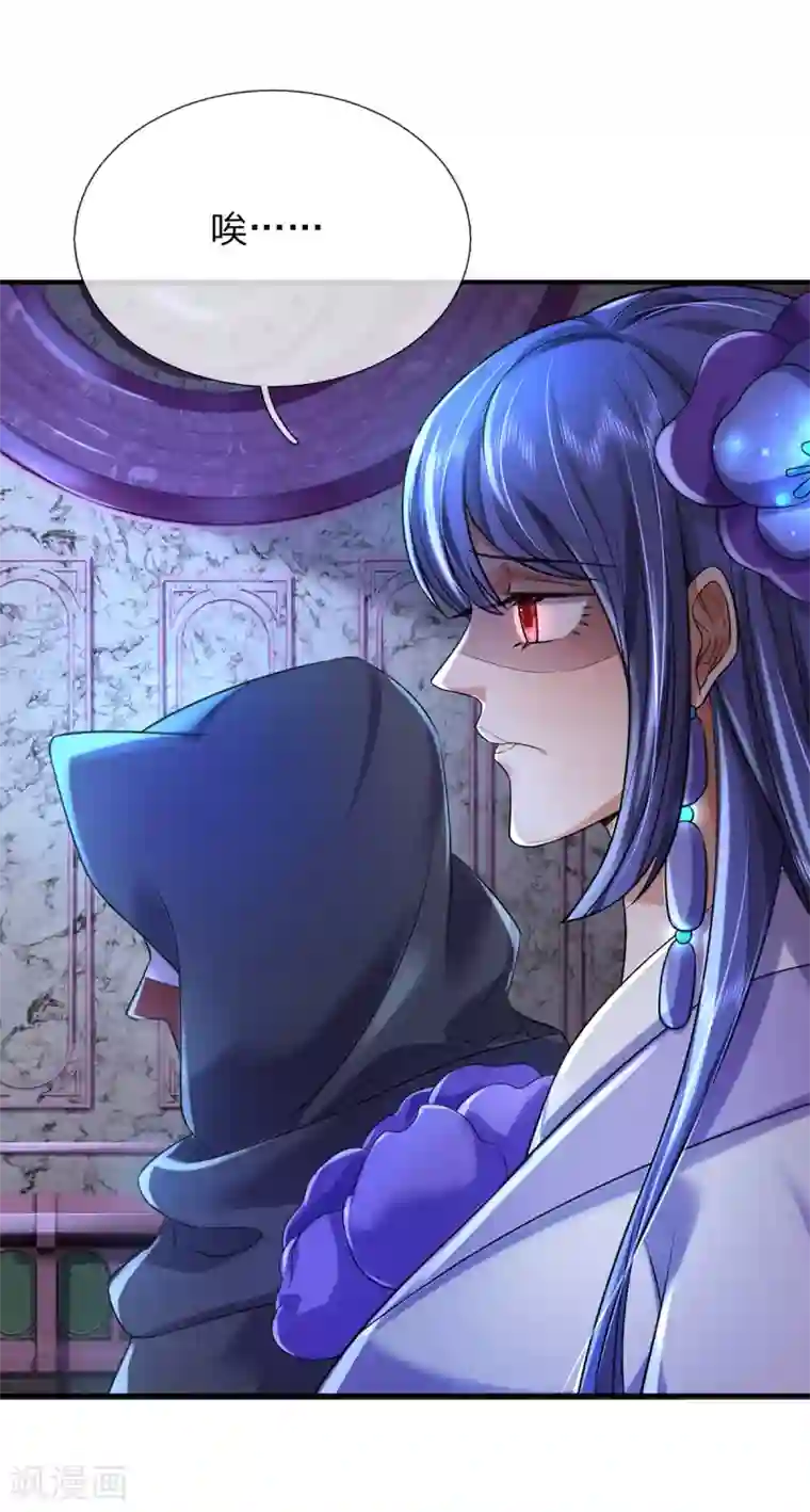 大魔皇的日常烦恼第50话 酆罗殿