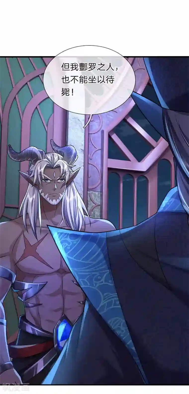 大魔皇的日常烦恼第50话 酆罗殿