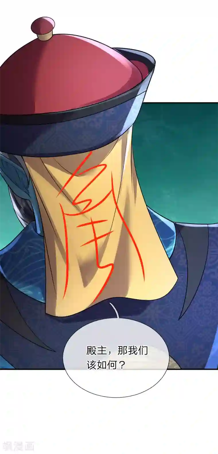 大魔皇的日常烦恼第50话 酆罗殿