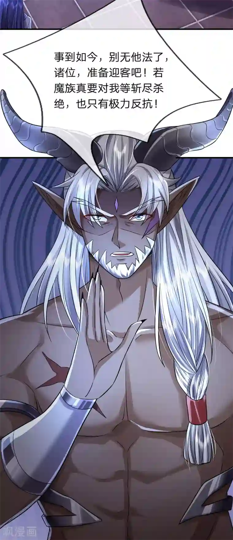 大魔皇的日常烦恼第50话 酆罗殿