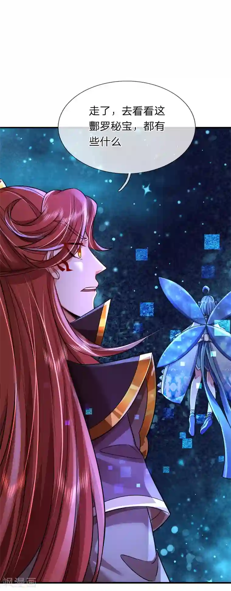 大魔皇的日常烦恼第50话 酆罗殿