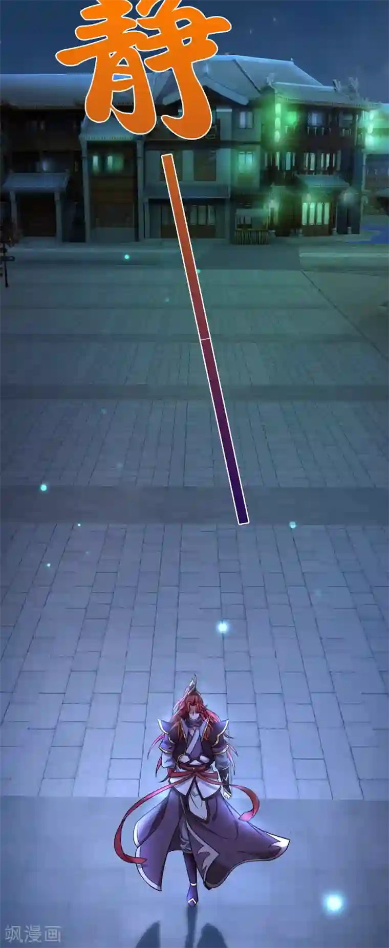 大魔皇的日常烦恼第50话 酆罗殿