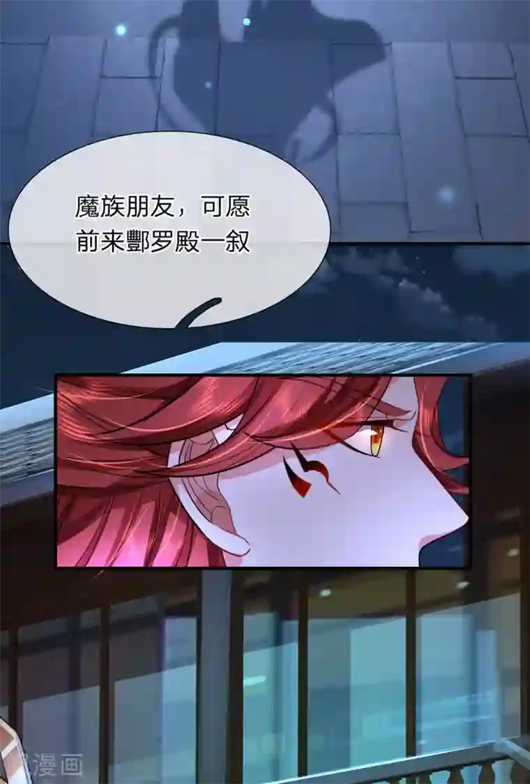 大魔皇的日常烦恼第50话 酆罗殿