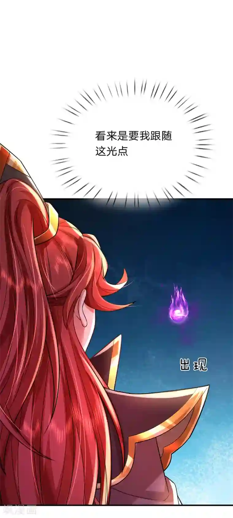 大魔皇的日常烦恼第50话 酆罗殿