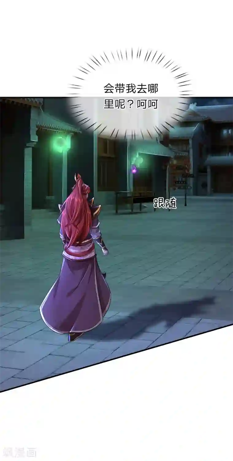 大魔皇的日常烦恼第50话 酆罗殿