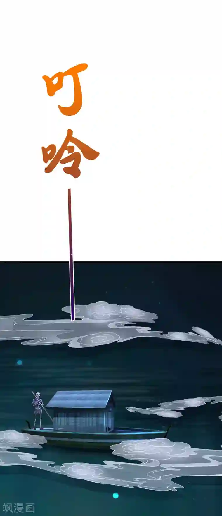 大魔皇的日常烦恼第50话 酆罗殿