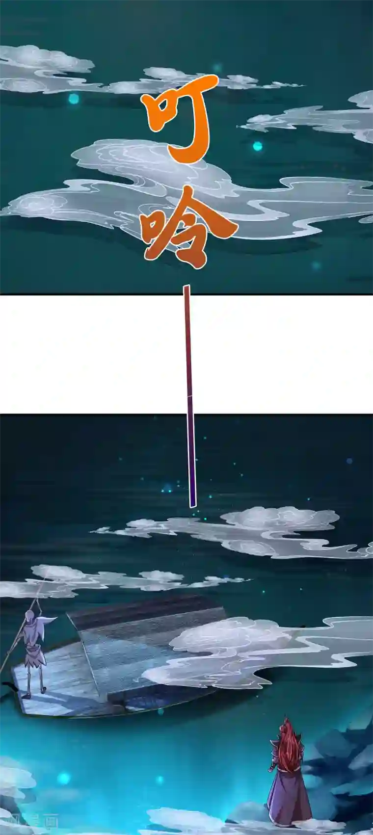 大魔皇的日常烦恼第50话 酆罗殿