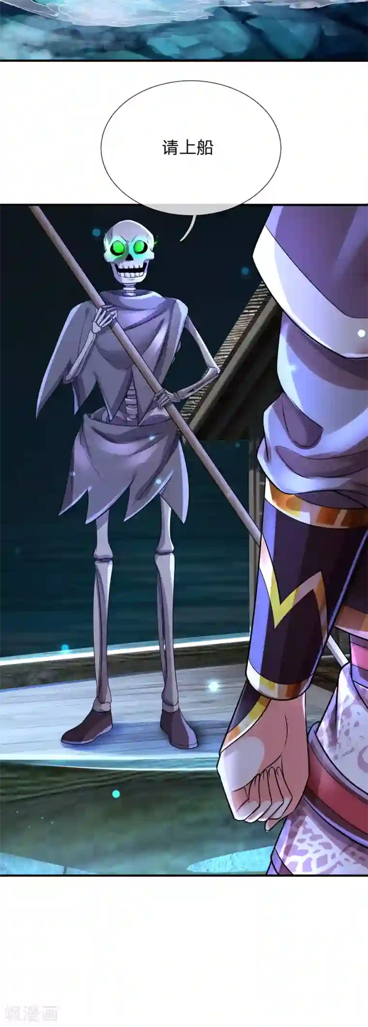 大魔皇的日常烦恼第50话 酆罗殿