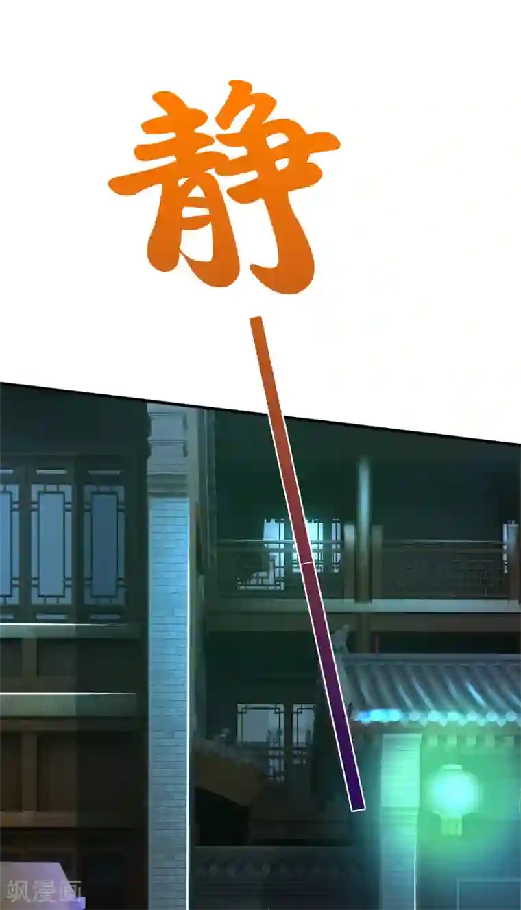 大魔皇的日常烦恼第50话 酆罗殿