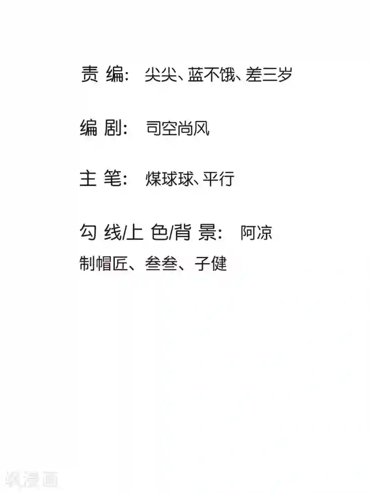 大魔皇的日常烦恼第51话 准备迎战