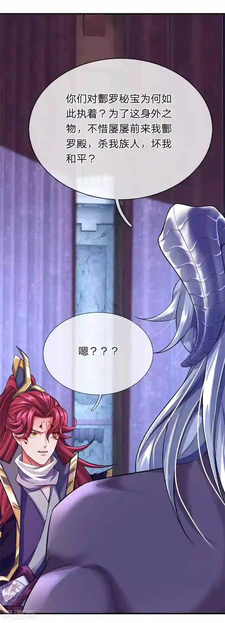 大魔皇的日常烦恼第51话 准备迎战