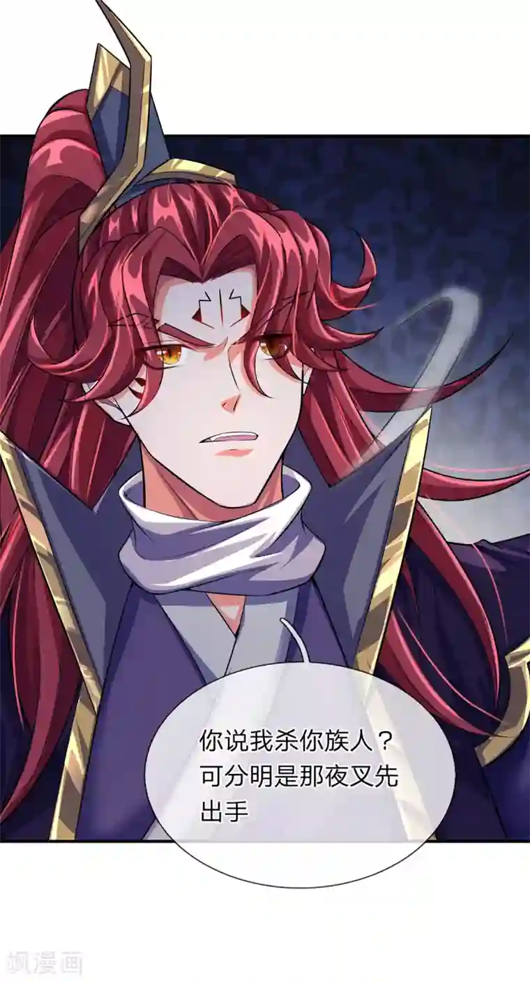 大魔皇的日常烦恼第51话 准备迎战