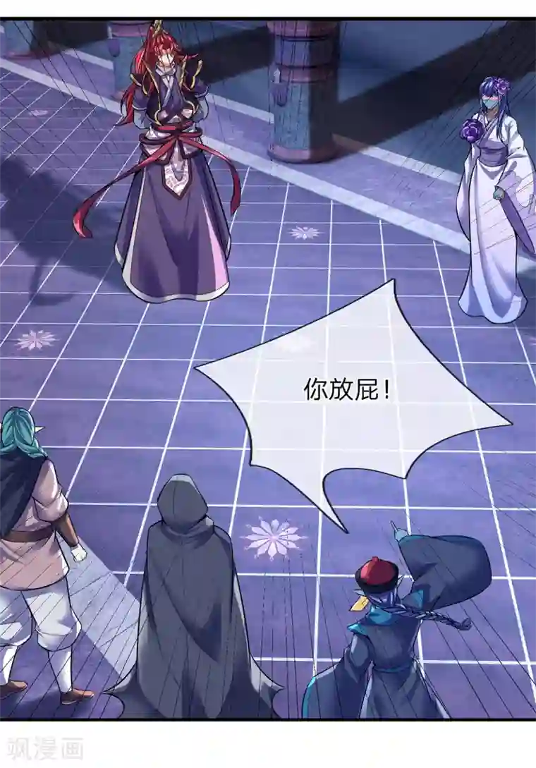 大魔皇的日常烦恼第51话 准备迎战