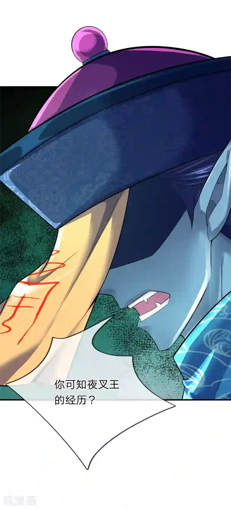 大魔皇的日常烦恼第51话 准备迎战