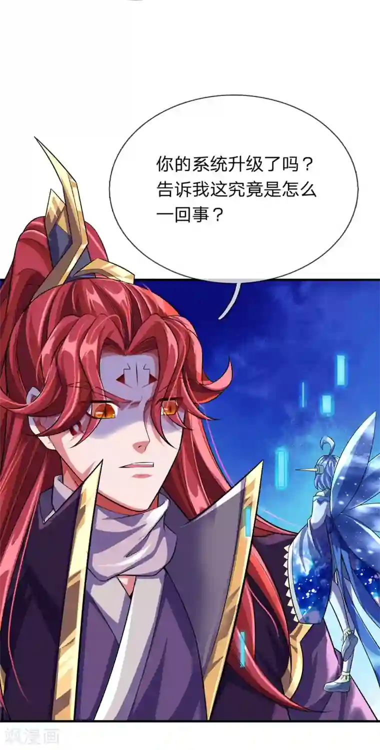 大魔皇的日常烦恼第51话 准备迎战