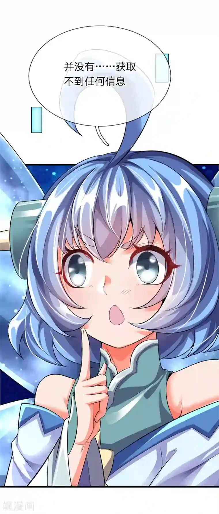 大魔皇的日常烦恼第51话 准备迎战