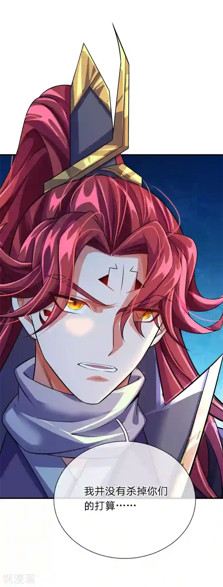 大魔皇的日常烦恼第51话 准备迎战