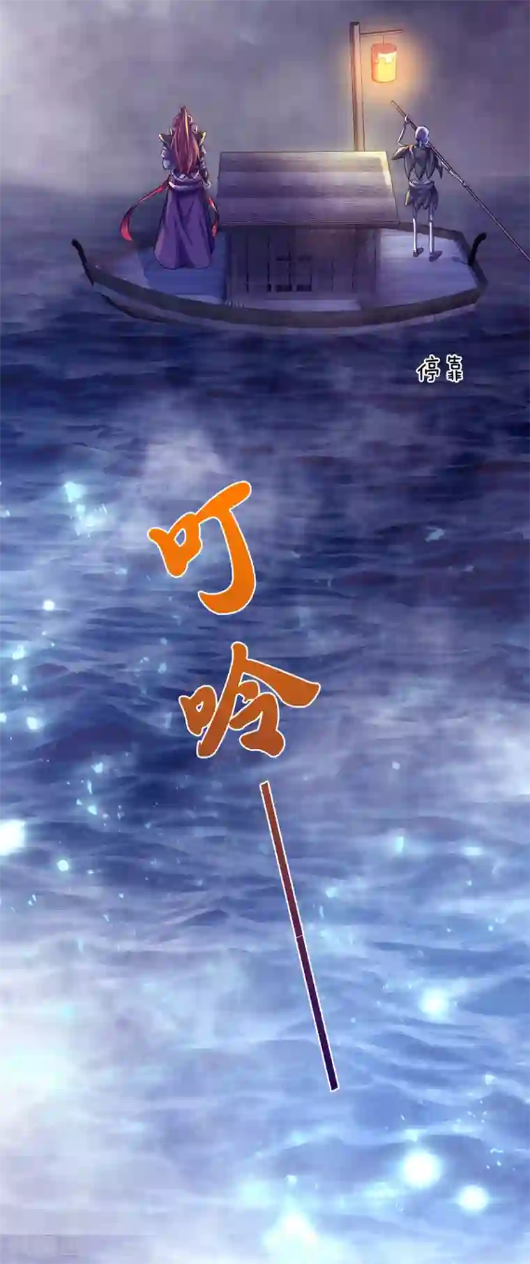 大魔皇的日常烦恼第51话 准备迎战