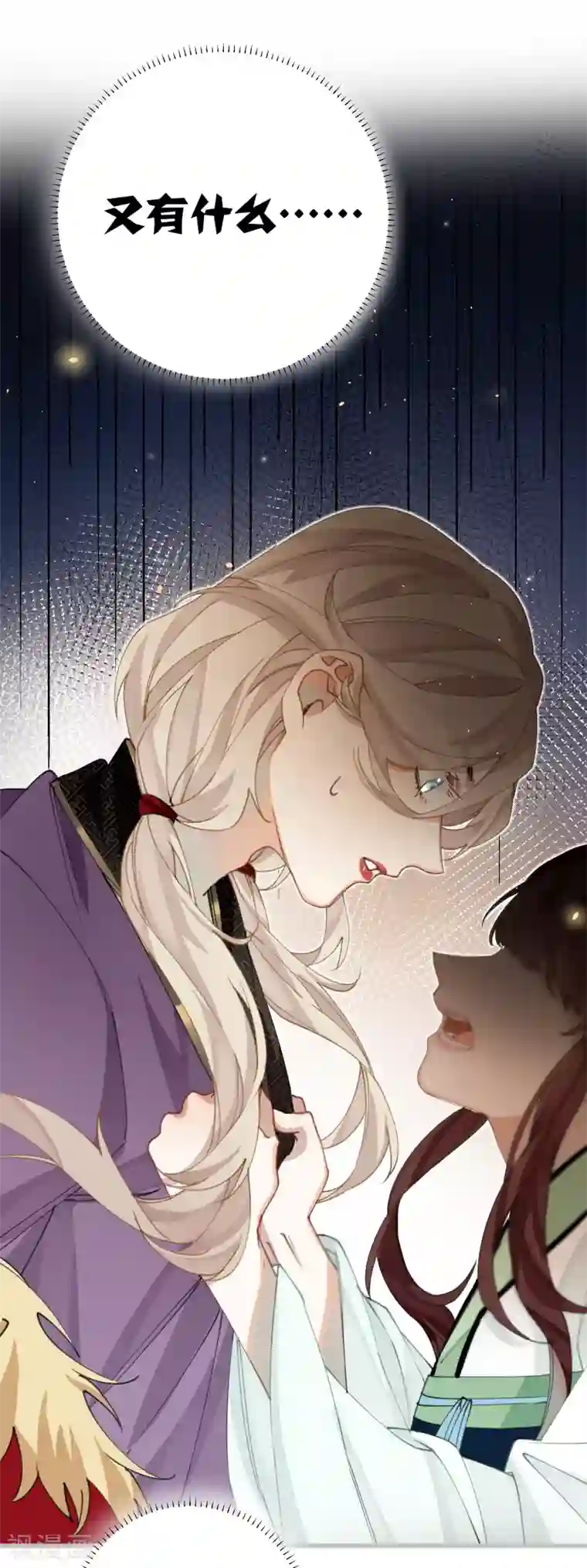 炮灰公主想苟到最后第24话 首次上涨的好感度