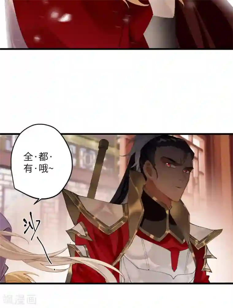 炮灰公主想苟到最后第24话 首次上涨的好感度