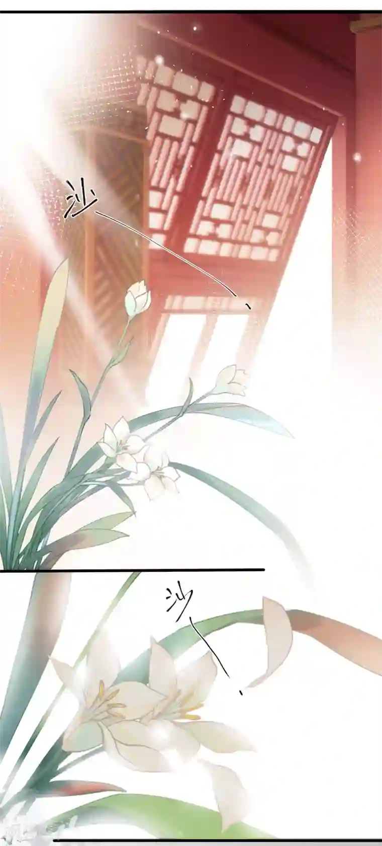 炮灰公主想苟到最后第24话 首次上涨的好感度